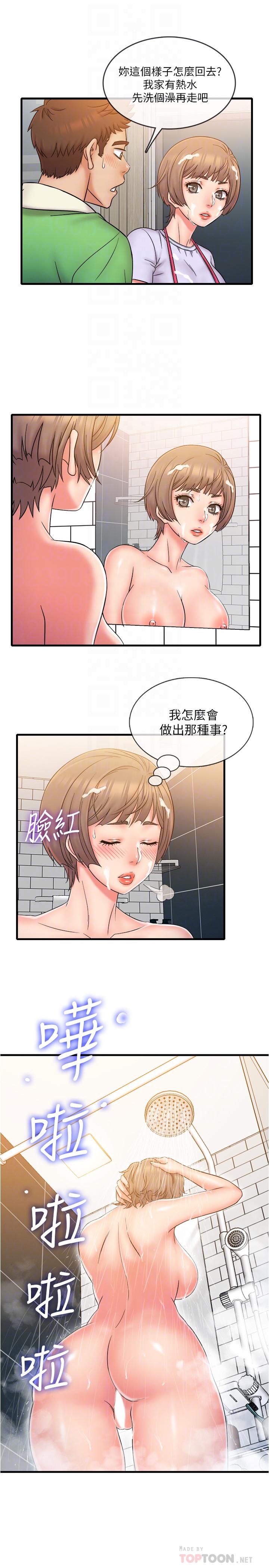 第19话-慾火焚身时脱口而出的话-精奇打工仔-cocodor,Ghost（第16张）