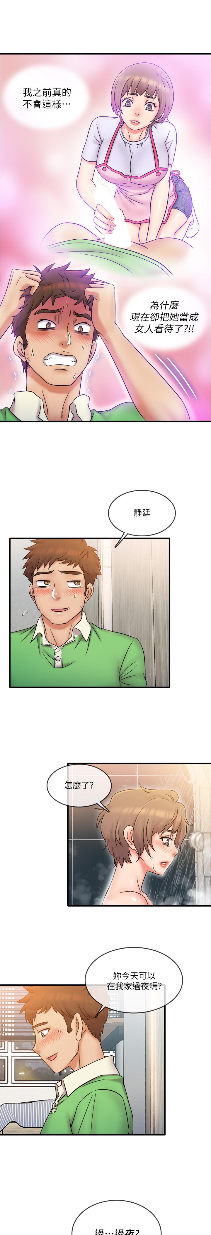 第19话-慾火焚身时脱口而出的话-精奇打工仔-cocodor,Ghost（第19张）