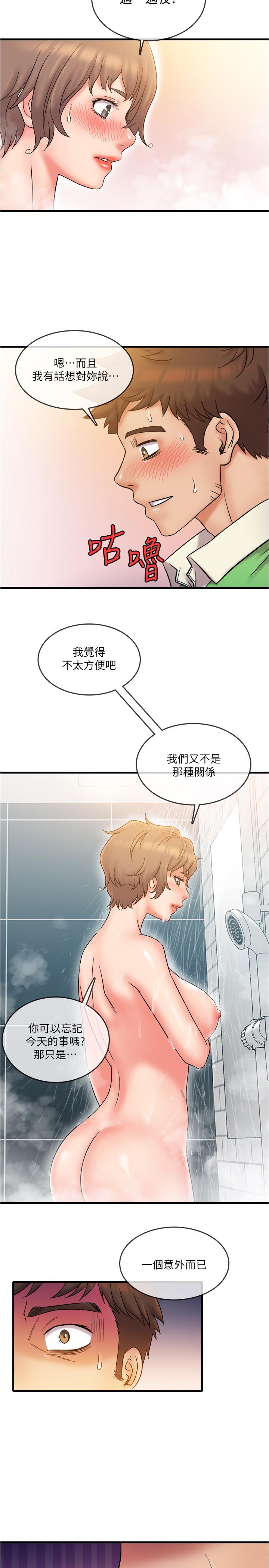 第19话-慾火焚身时脱口而出的话-精奇打工仔-cocodor,Ghost（第20张）