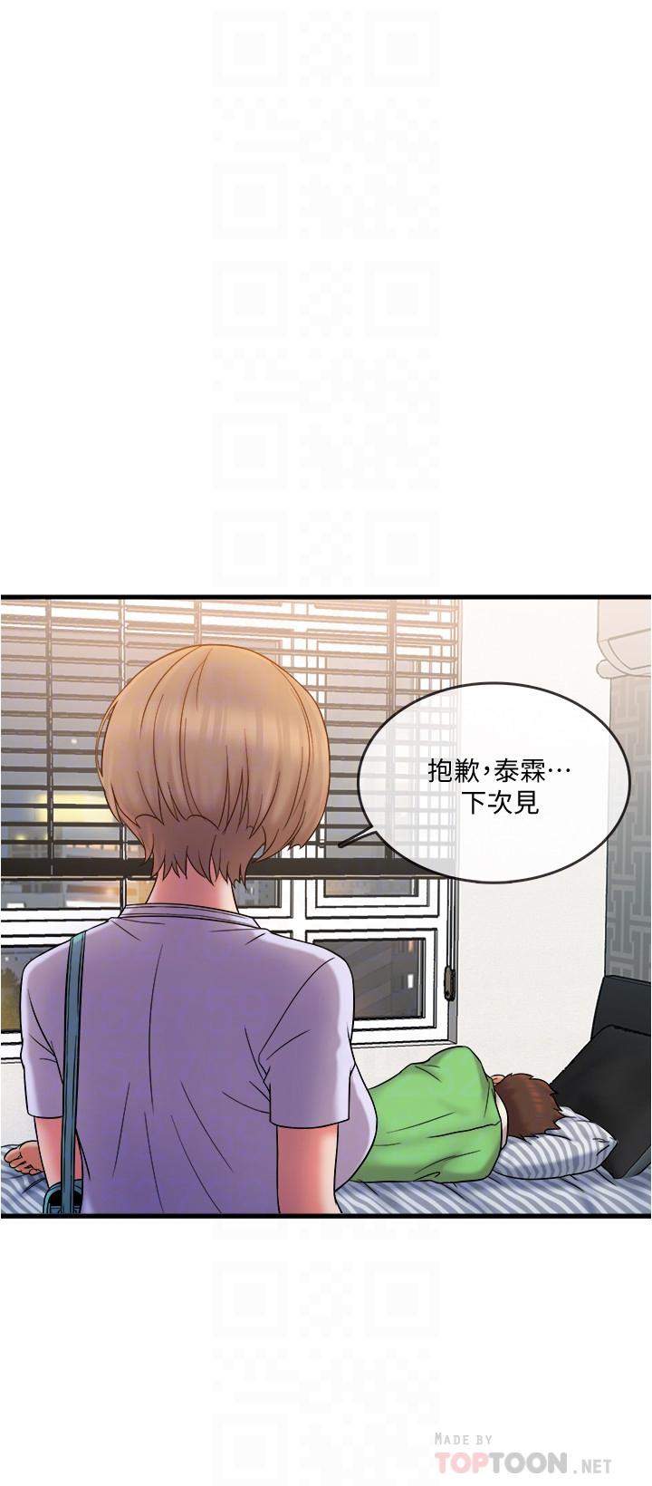 第20话-朋友哪会帮忙打手枪？-精奇打工仔-cocodor,Ghost（第6张）