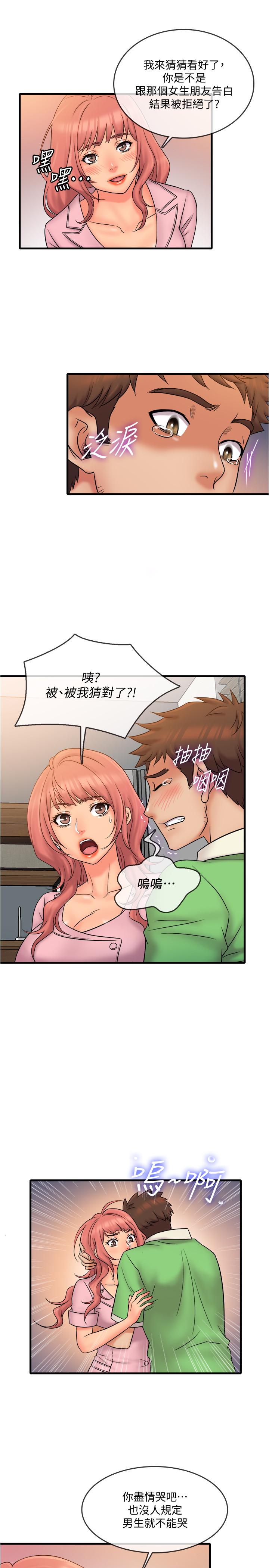 第20话-朋友哪会帮忙打手枪？-精奇打工仔-cocodor,Ghost（第13张）