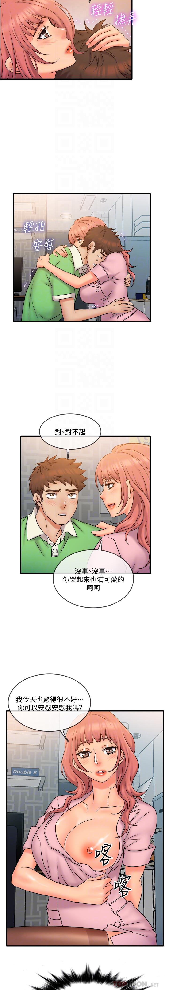 第20话-朋友哪会帮忙打手枪？-精奇打工仔-cocodor,Ghost（第14张）