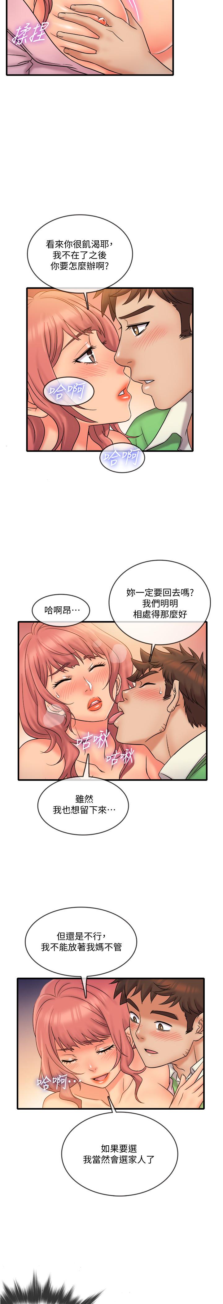第20话-朋友哪会帮忙打手枪？-精奇打工仔-cocodor,Ghost（第17张）