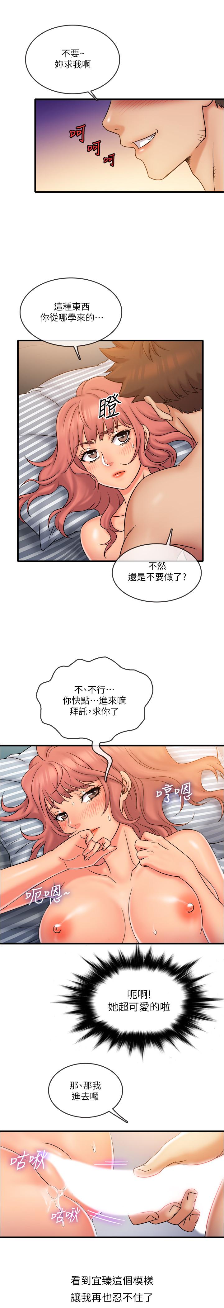 第21话-令人难忘的最后一炮-精奇打工仔-cocodor,Ghost（第7张）