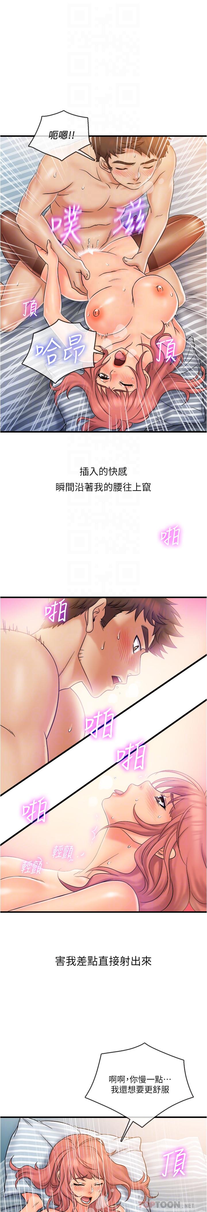 第21话-令人难忘的最后一炮-精奇打工仔-cocodor,Ghost（第8张）