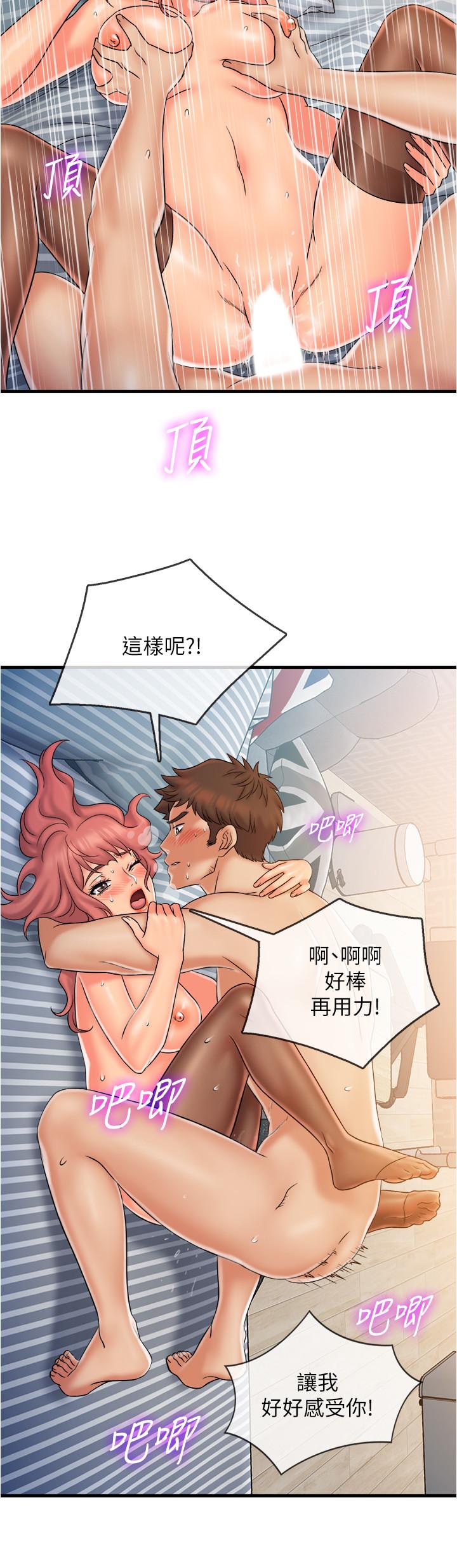 第21话-令人难忘的最后一炮-精奇打工仔-cocodor,Ghost（第9张）