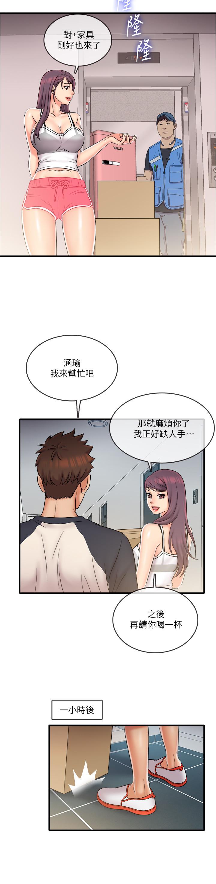 第22话-涵瑜突然来访-精奇打工仔-cocodor,Ghost（第7张）