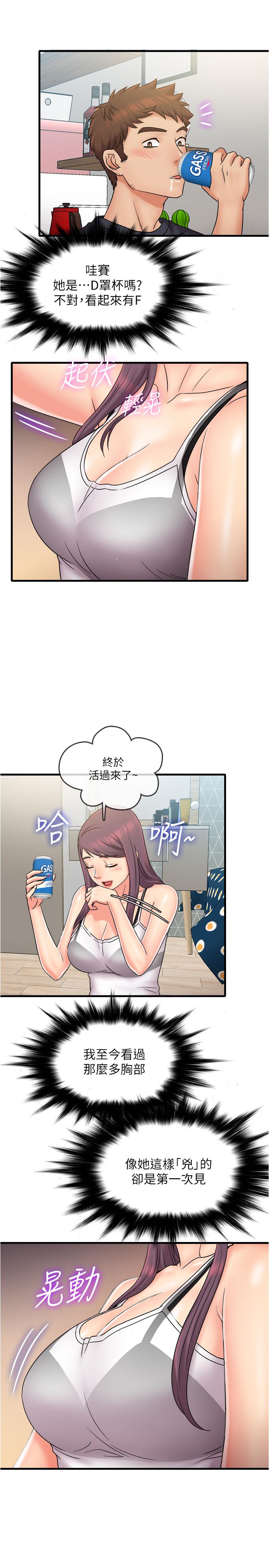 第22话-涵瑜突然来访-精奇打工仔-cocodor,Ghost（第9张）
