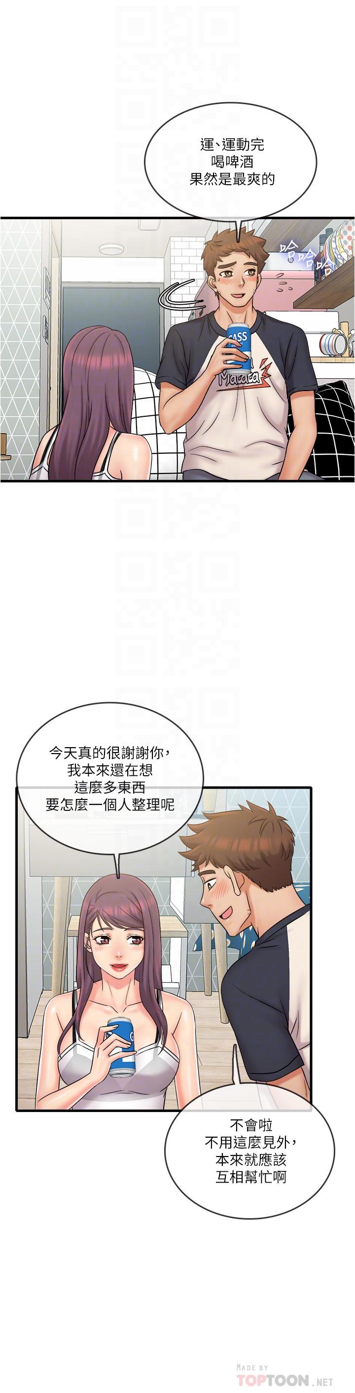 第22话-涵瑜突然来访-精奇打工仔-cocodor,Ghost（第10张）