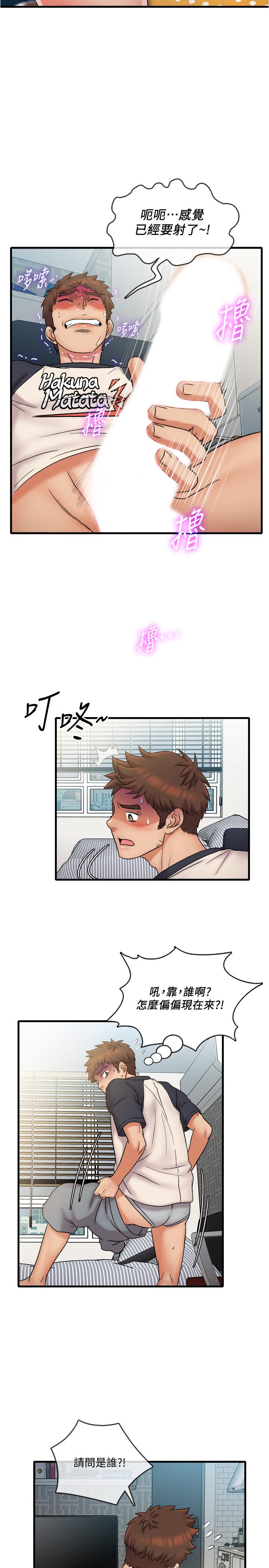 第22话-涵瑜突然来访-精奇打工仔-cocodor,Ghost（第15张）