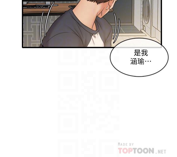 第22话-涵瑜突然来访-精奇打工仔-cocodor,Ghost（第16张）