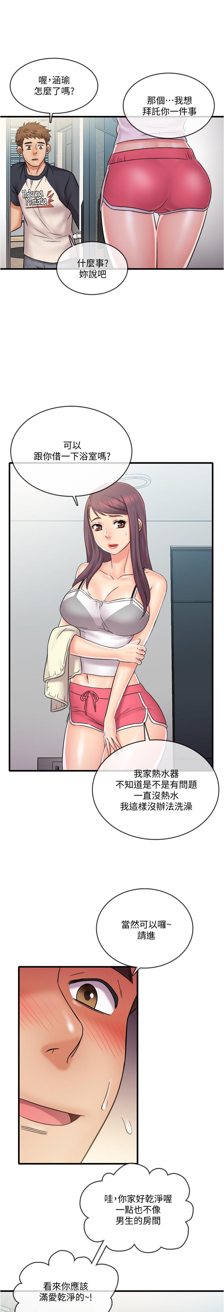 第22话-涵瑜突然来访-精奇打工仔-cocodor,Ghost（第17张）