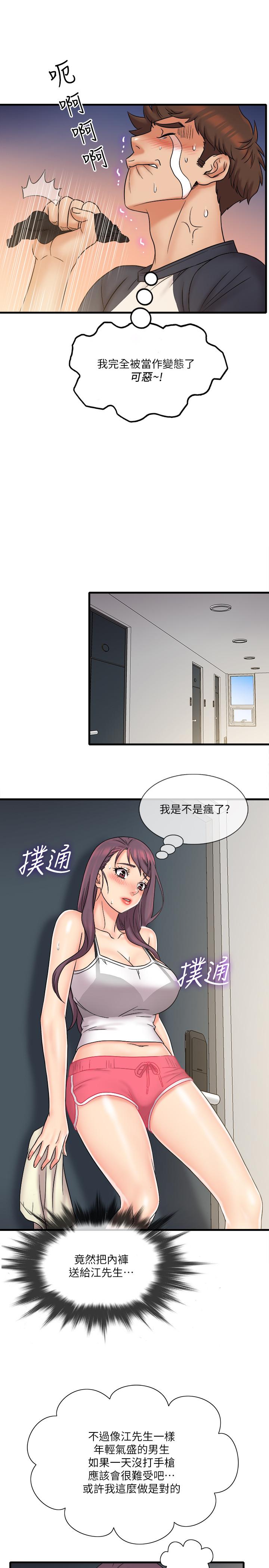 第23话-你拿我的内裤在干嘛-精奇打工仔-cocodor,Ghost（第13张）
