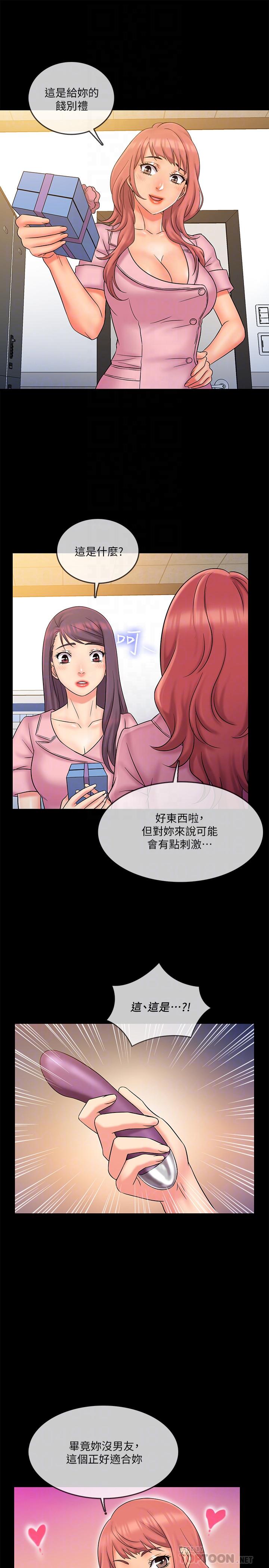 第23话-你拿我的内裤在干嘛-精奇打工仔-cocodor,Ghost（第16张）