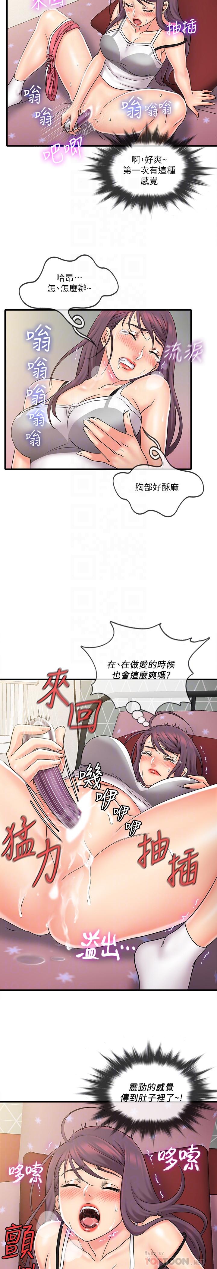 第24话-战胜羞耻的好奇心-精奇打工仔-cocodor,Ghost（第8张）