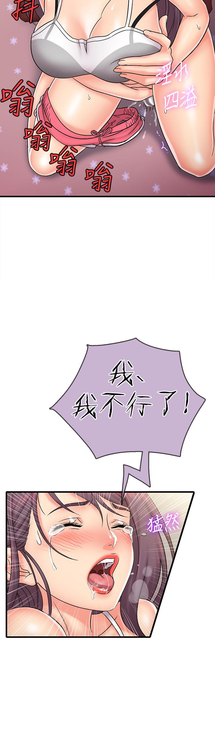 第24话-战胜羞耻的好奇心-精奇打工仔-cocodor,Ghost（第9张）