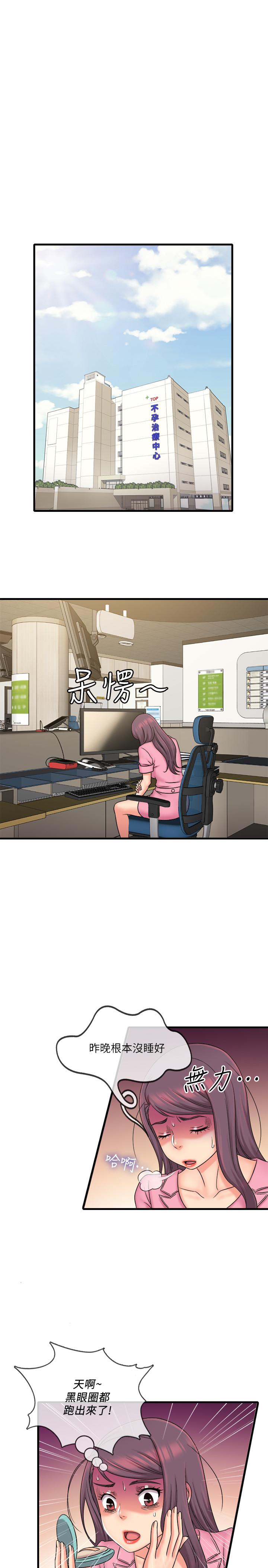 第24话-战胜羞耻的好奇心-精奇打工仔-cocodor,Ghost（第11张）