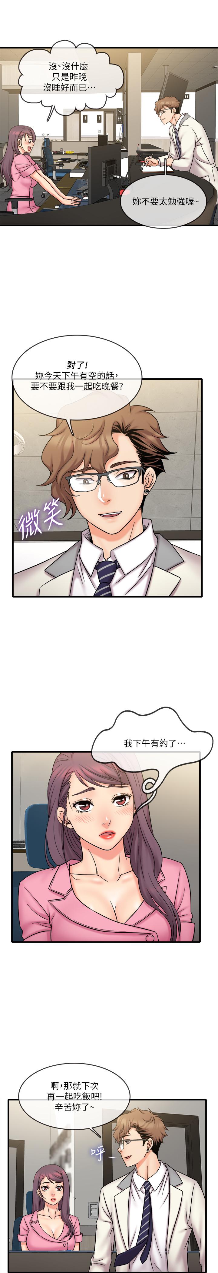 第24话-战胜羞耻的好奇心-精奇打工仔-cocodor,Ghost（第13张）
