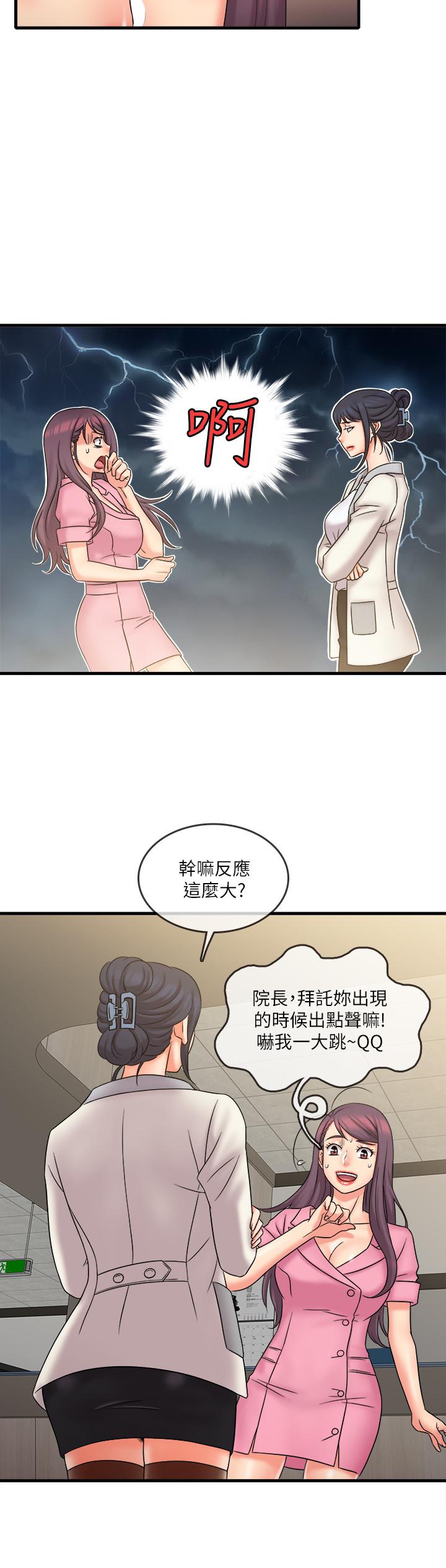 第24话-战胜羞耻的好奇心-精奇打工仔-cocodor,Ghost（第15张）