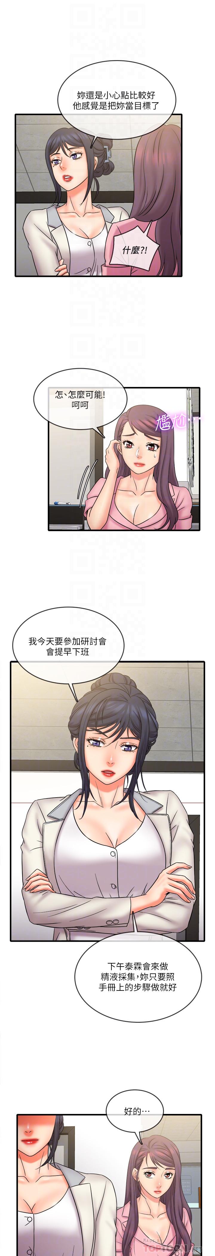 第24话-战胜羞耻的好奇心-精奇打工仔-cocodor,Ghost（第16张）