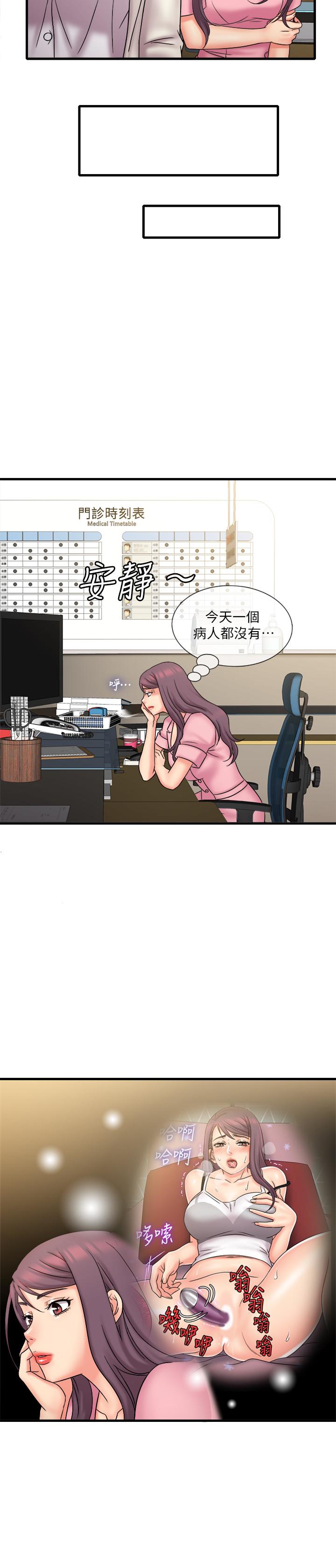 第24话-战胜羞耻的好奇心-精奇打工仔-cocodor,Ghost（第17张）