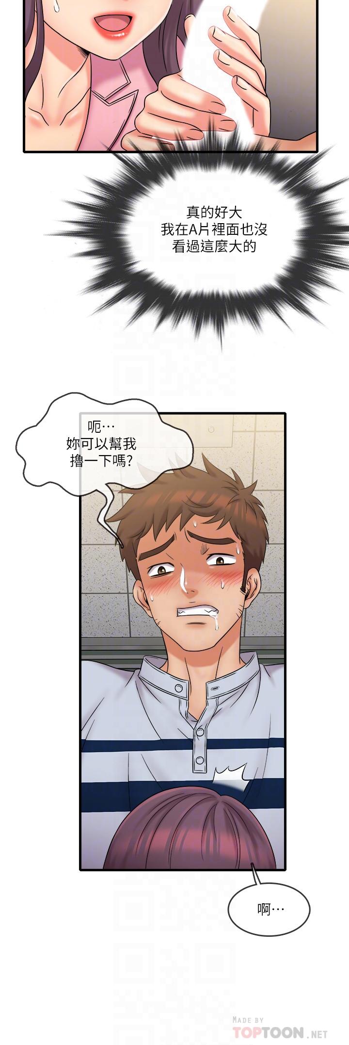第25话-需要我帮你吗-精奇打工仔-cocodor,Ghost（第14张）