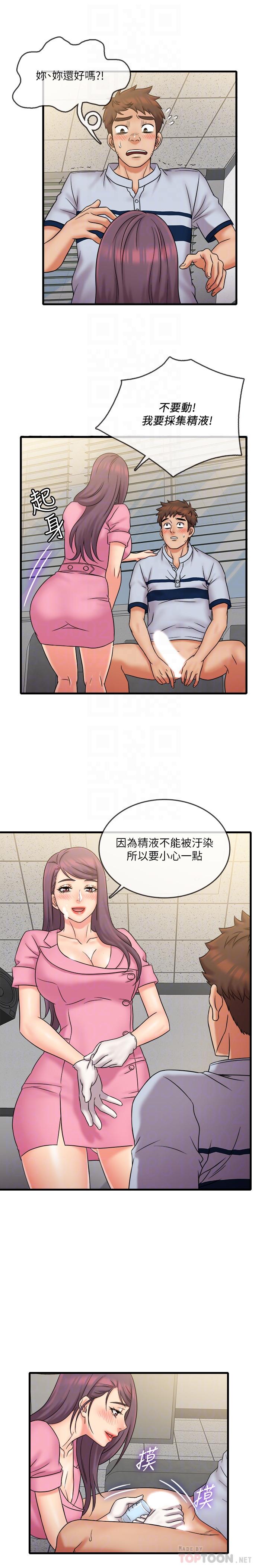 第25话-需要我帮你吗-精奇打工仔-cocodor,Ghost（第18张）