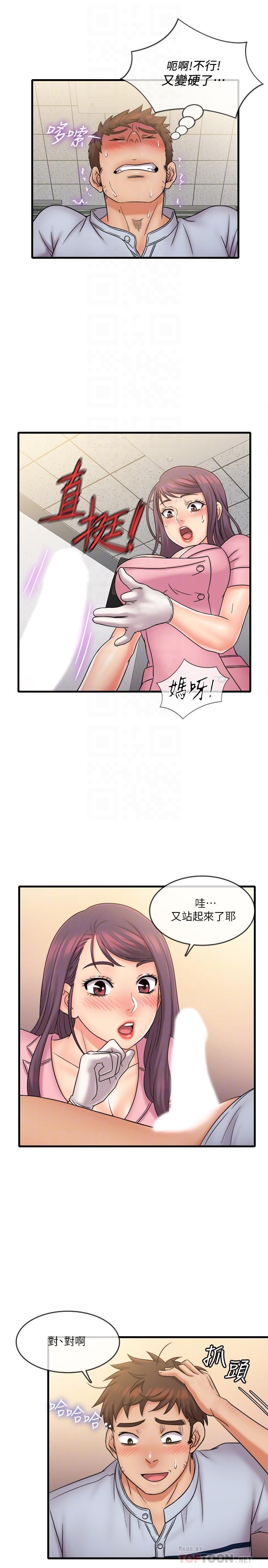 第26话-现在应该够了吧-精奇打工仔-cocodor,Ghost（第4张）