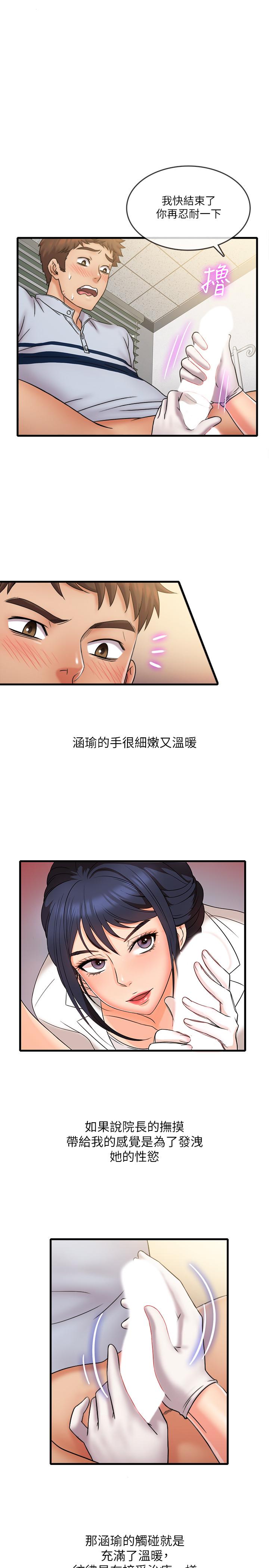 第26话-现在应该够了吧-精奇打工仔-cocodor,Ghost（第5张）