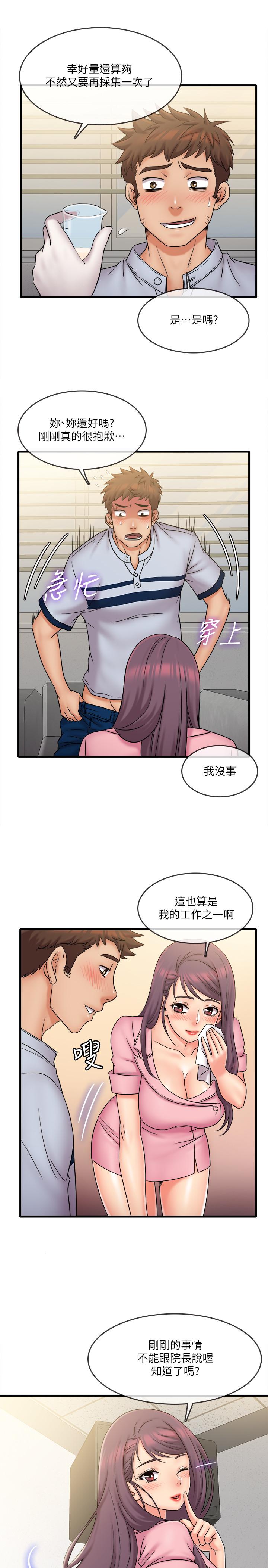 第26话-现在应该够了吧-精奇打工仔-cocodor,Ghost（第7张）