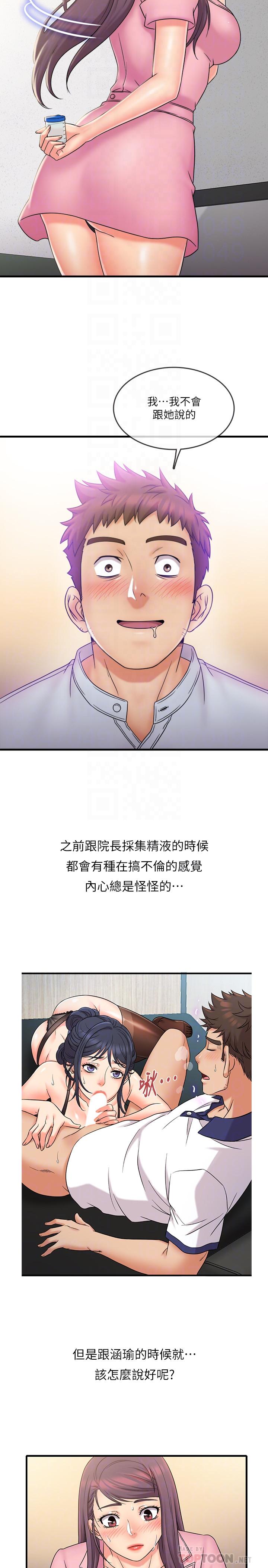 第26话-现在应该够了吧-精奇打工仔-cocodor,Ghost（第8张）