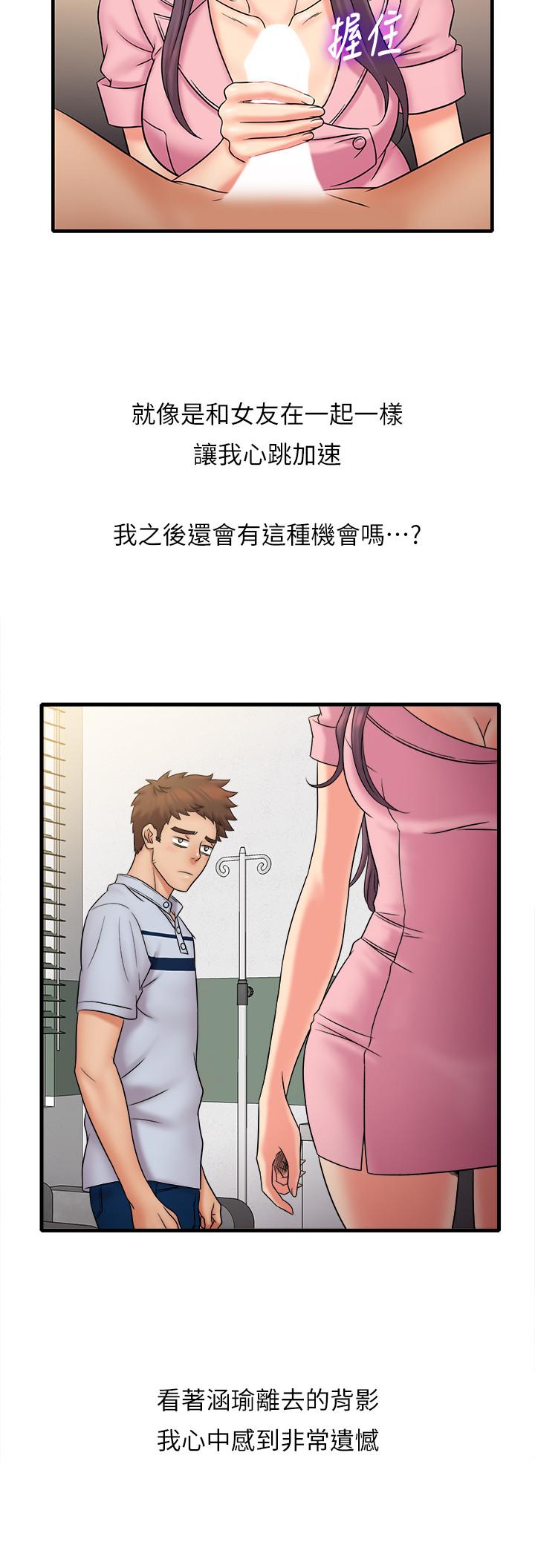 第26话-现在应该够了吧-精奇打工仔-cocodor,Ghost（第9张）