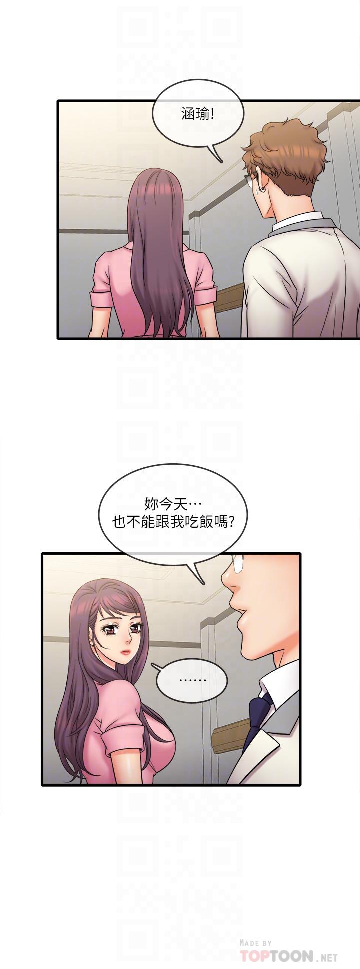 第26话-现在应该够了吧-精奇打工仔-cocodor,Ghost（第12张）