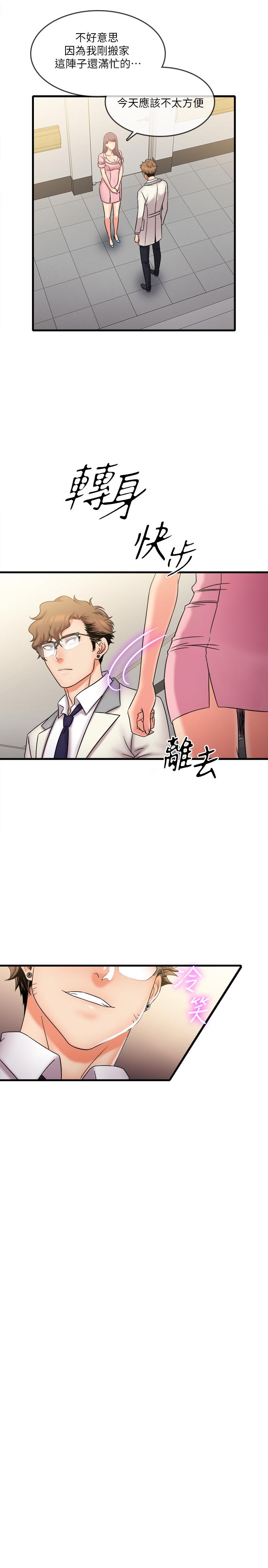 第26话-现在应该够了吧-精奇打工仔-cocodor,Ghost（第13张）