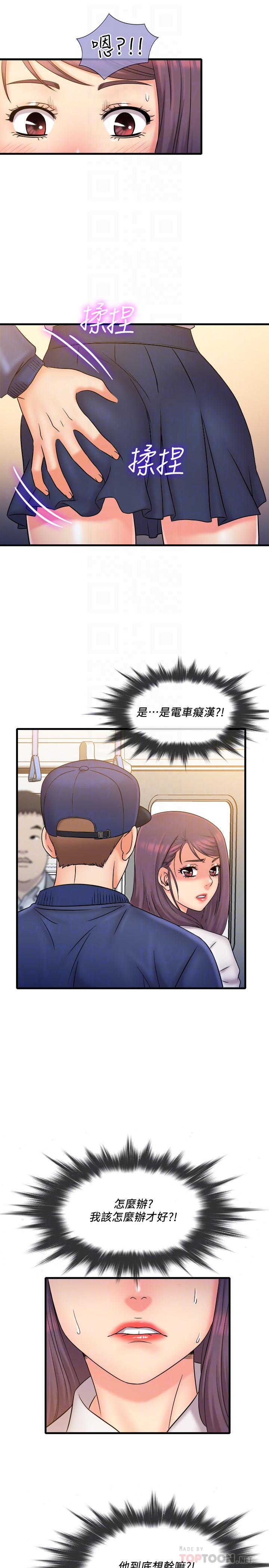 第26话-现在应该够了吧-精奇打工仔-cocodor,Ghost（第16张）