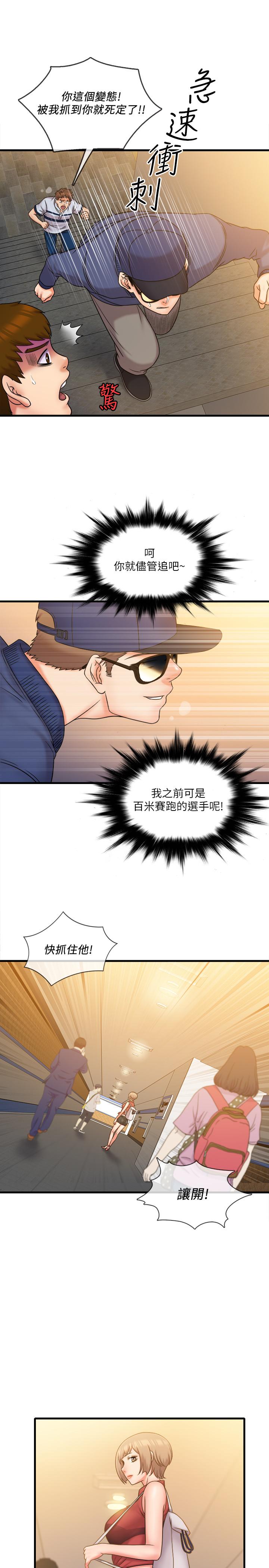 第27话-制裁痴汉的静廷-精奇打工仔-cocodor,Ghost（第7张）