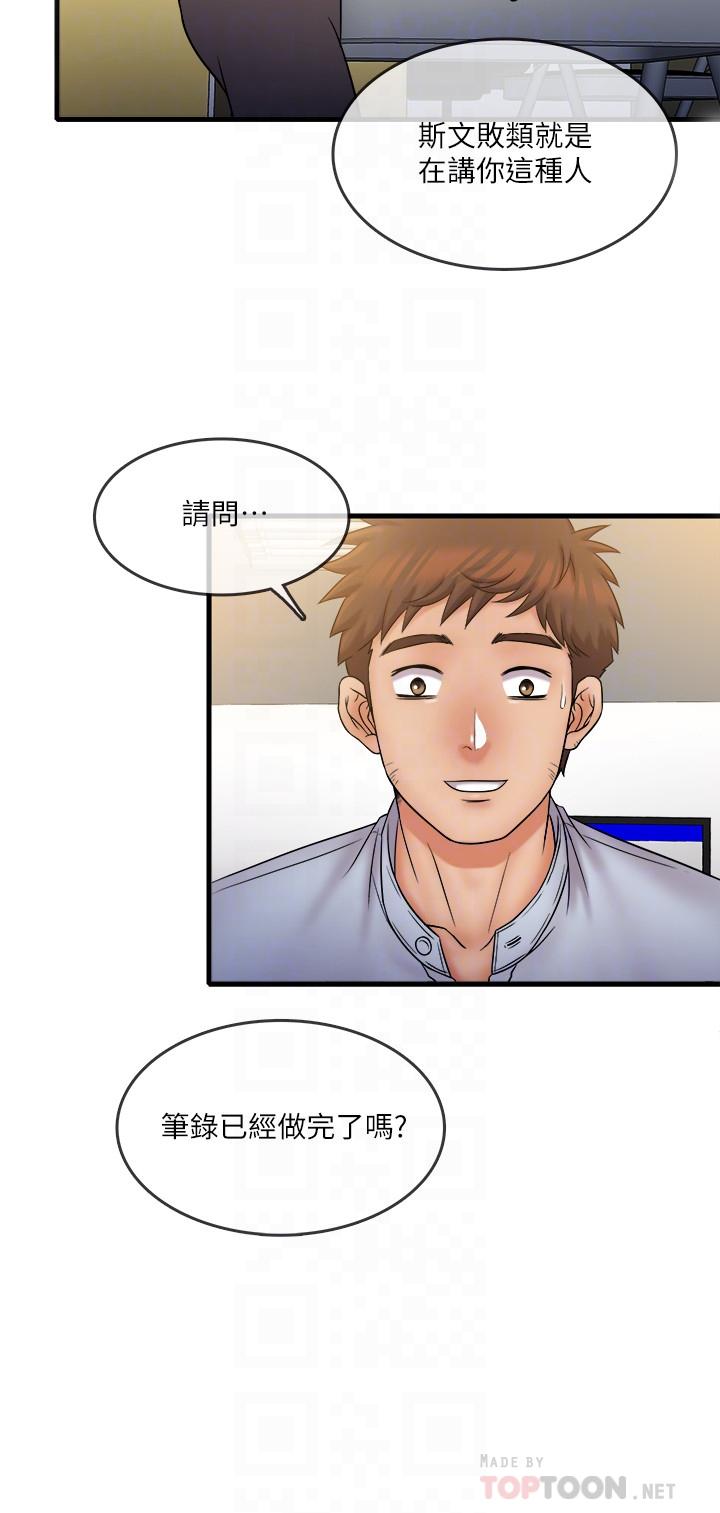 第27话-制裁痴汉的静廷-精奇打工仔-cocodor,Ghost（第12张）