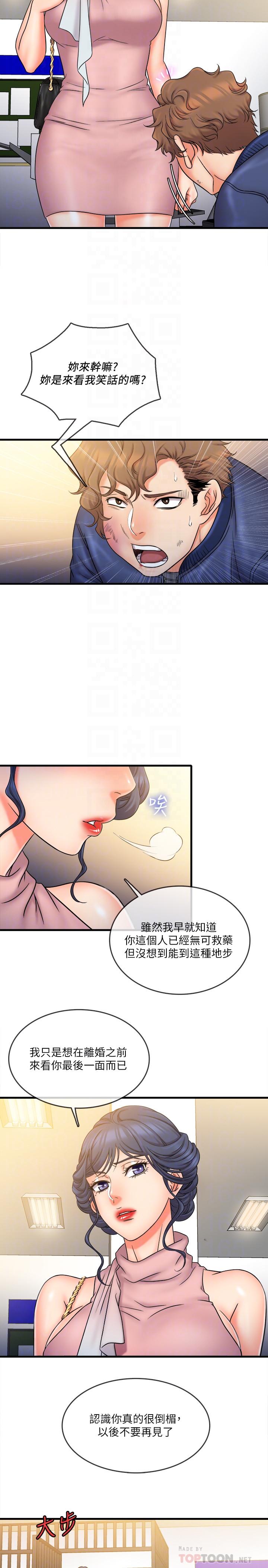 第27话-制裁痴汉的静廷-精奇打工仔-cocodor,Ghost（第14张）