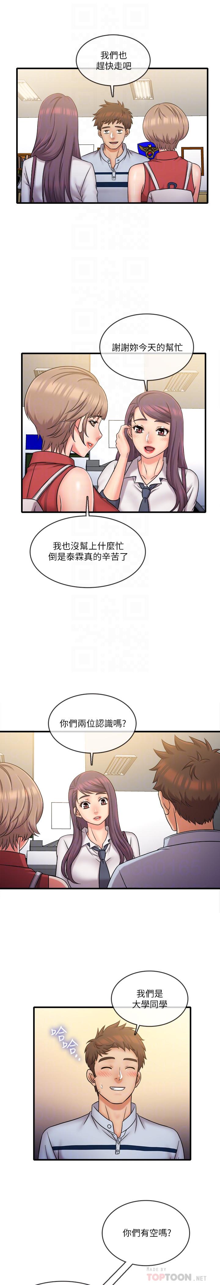 第27话-制裁痴汉的静廷-精奇打工仔-cocodor,Ghost（第16张）