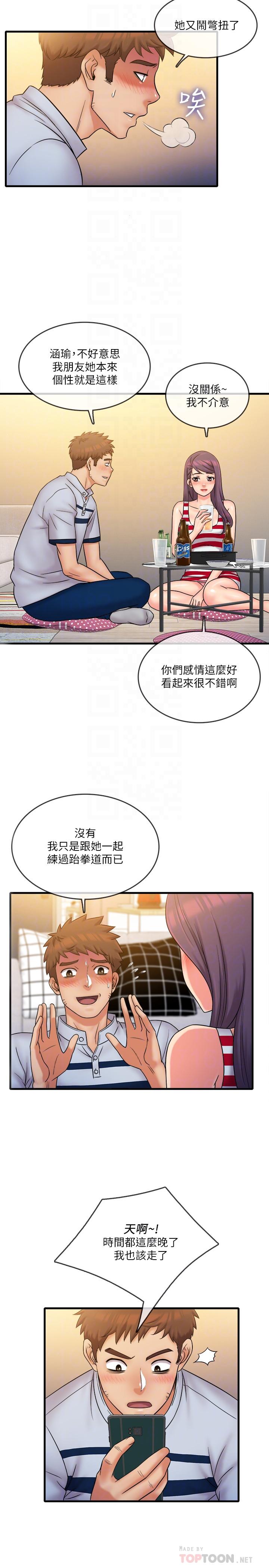 第28话-泰霖，人家是第一次...-精奇打工仔-cocodor,Ghost（第8张）