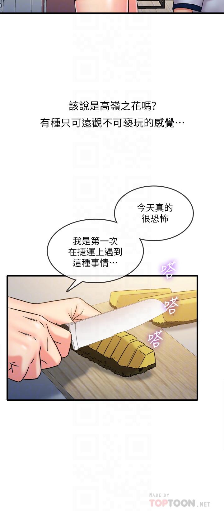 第28话-泰霖，人家是第一次...-精奇打工仔-cocodor,Ghost（第12张）