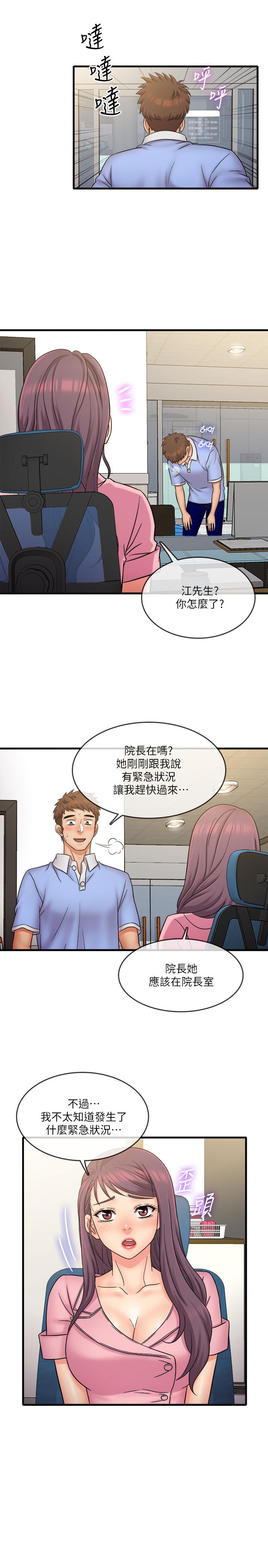 第29话-再次被院长控制-精奇打工仔-cocodor,Ghost（第11张）