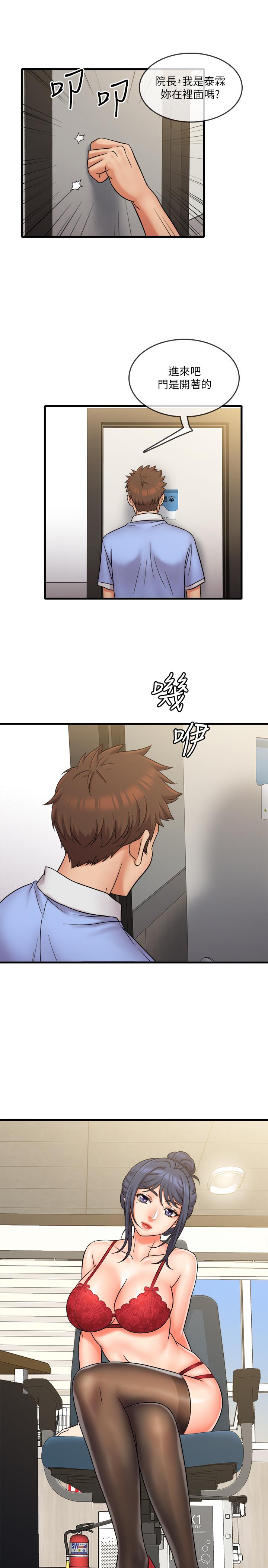 第29话-再次被院长控制-精奇打工仔-cocodor,Ghost（第13张）