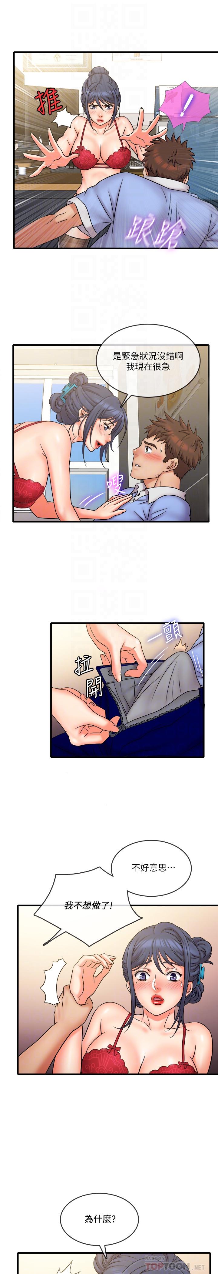 第29话-再次被院长控制-精奇打工仔-cocodor,Ghost（第16张）