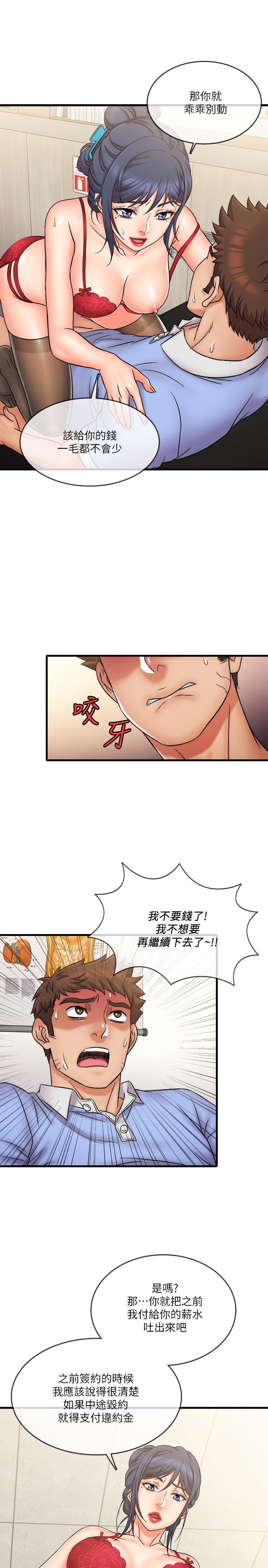 第29话-再次被院长控制-精奇打工仔-cocodor,Ghost（第19张）