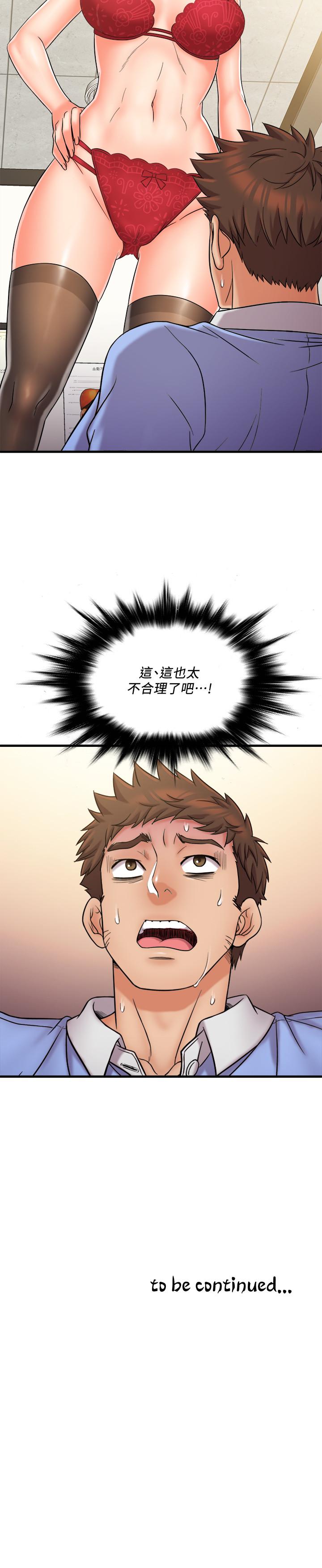 第29话-再次被院长控制-精奇打工仔-cocodor,Ghost（第20张）