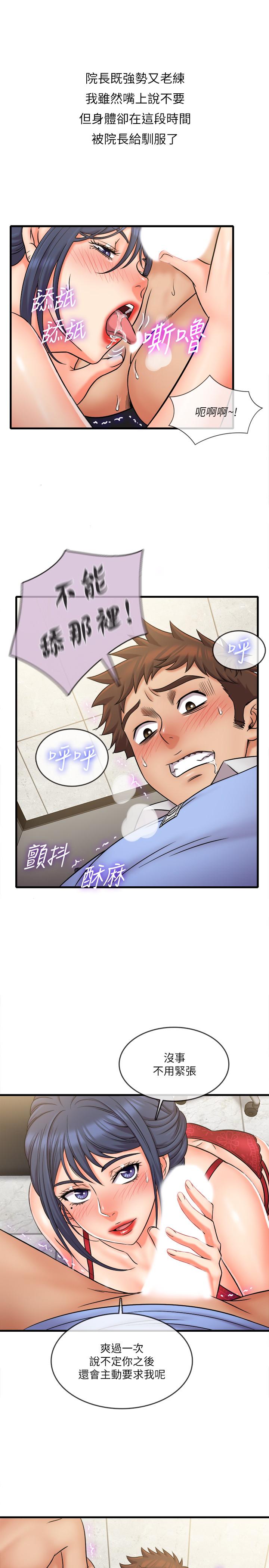 第30话-让我来安慰你-精奇打工仔-cocodor,Ghost（第5张）