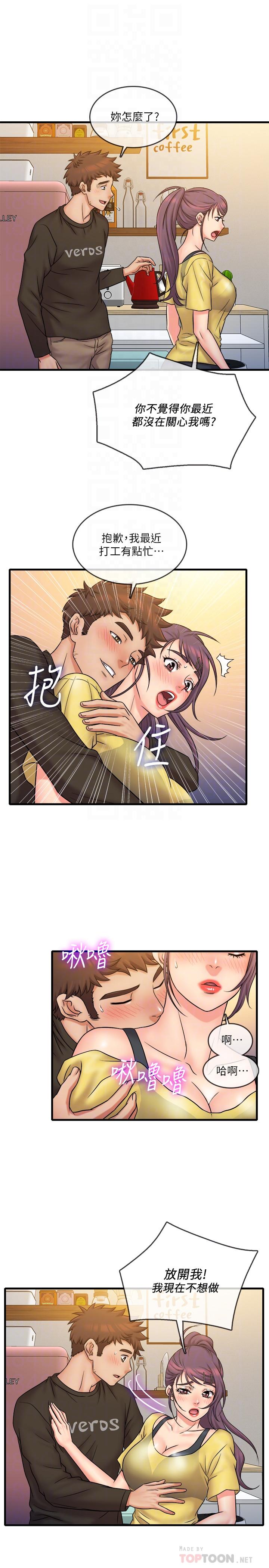 第31话-执着的女人们-精奇打工仔-cocodor,Ghost（第18张）