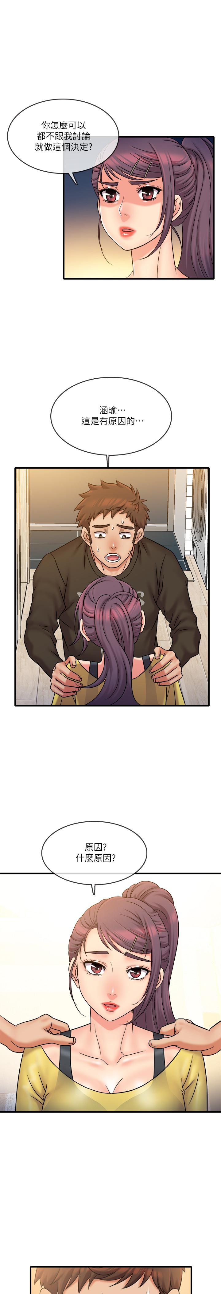 第31话-执着的女人们-精奇打工仔-cocodor,Ghost（第20张）