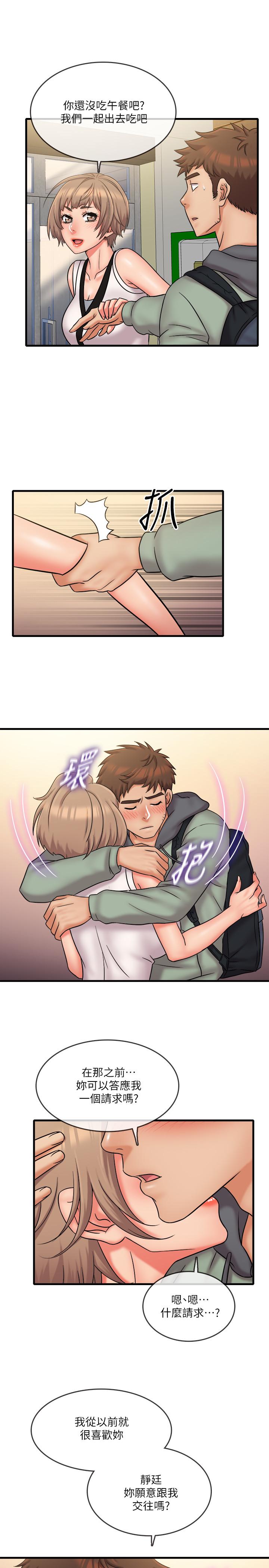 最终话-泰霖的选择-精奇打工仔-cocodor,Ghost（第15张）